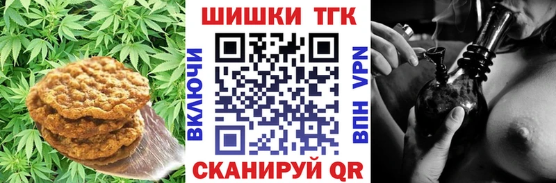 дарнет шоп  Геленджик  Печенье с ТГК марихуана 