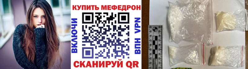 купить наркотик  Геленджик  MEGA tor  Меф VHQ 