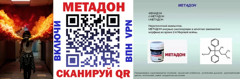Метадон мёд Геленджик