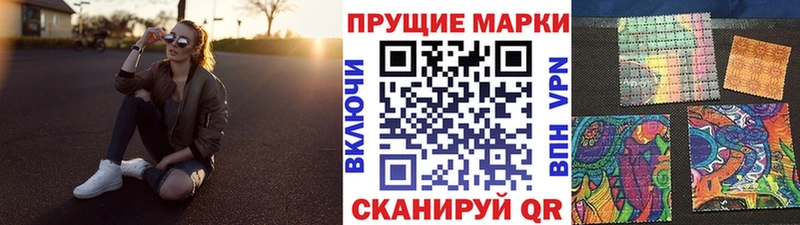 Наркотические марки 1,8мг  как найти наркотики  Геленджик 
